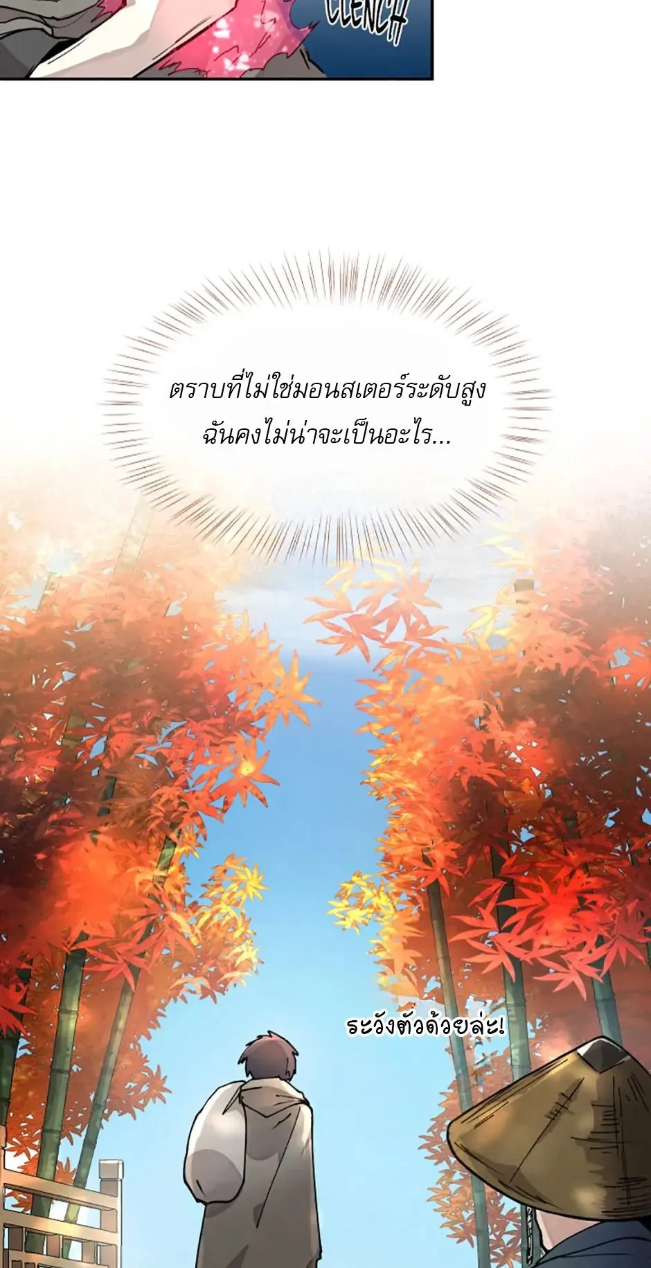 Reincarnation of the Hero Party’s Grand Mage ตอนที่ 7 หน้า 21