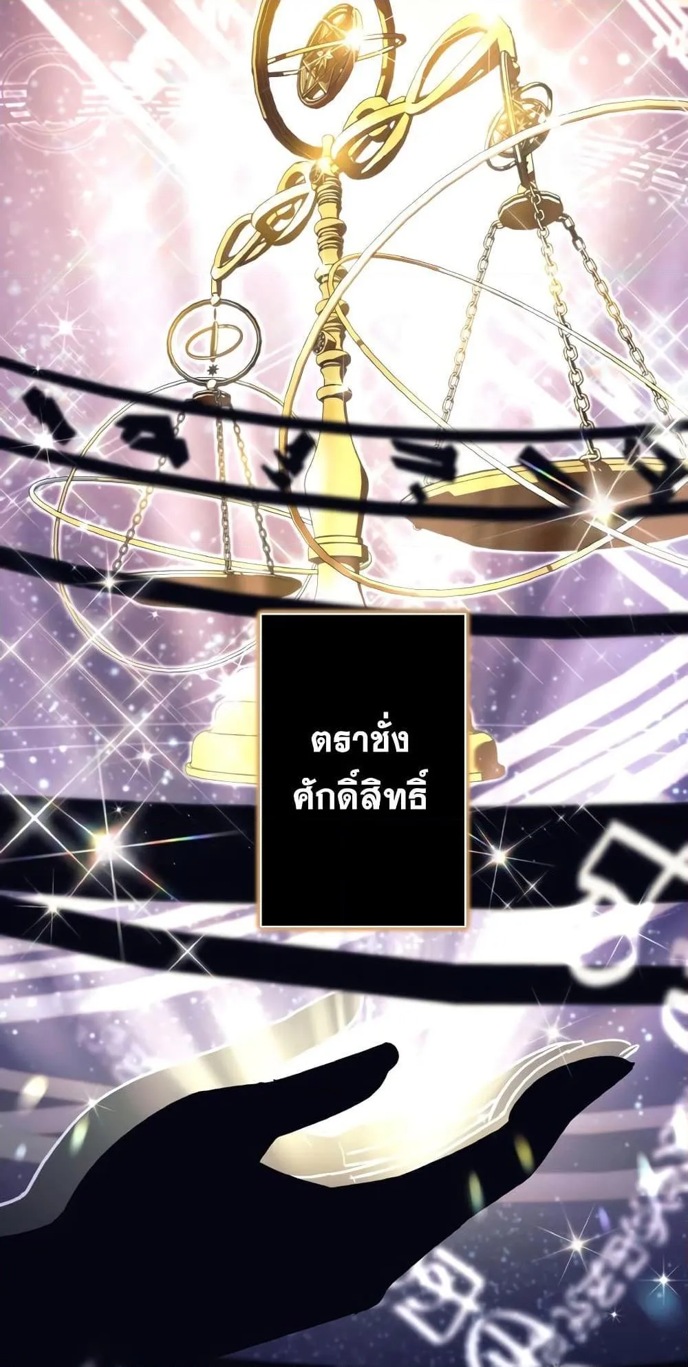 I Quit the Hero’s Party ตอนที่ 6 หน้า 4