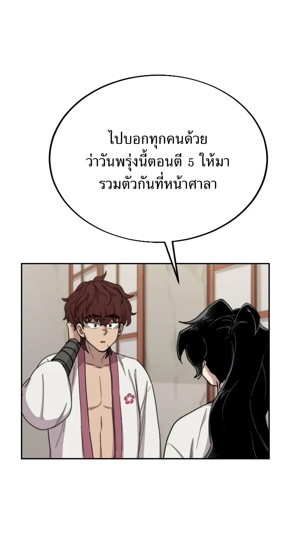 Return of the Flowery Mountain Sect ตอนที่ 4 หน้า 117