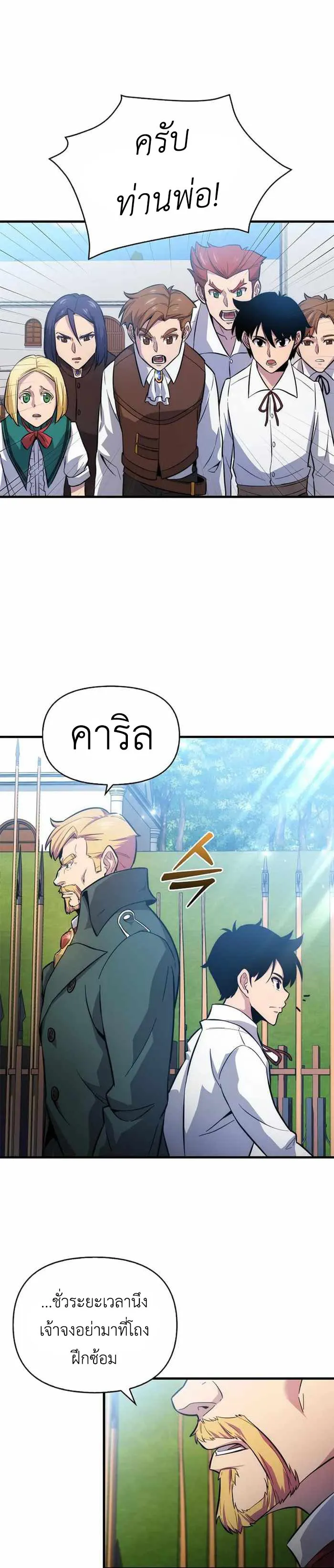 Return of the Ninth-Class Swordmaster : Sword Seeker ตอนที่ 3 หน้า 15