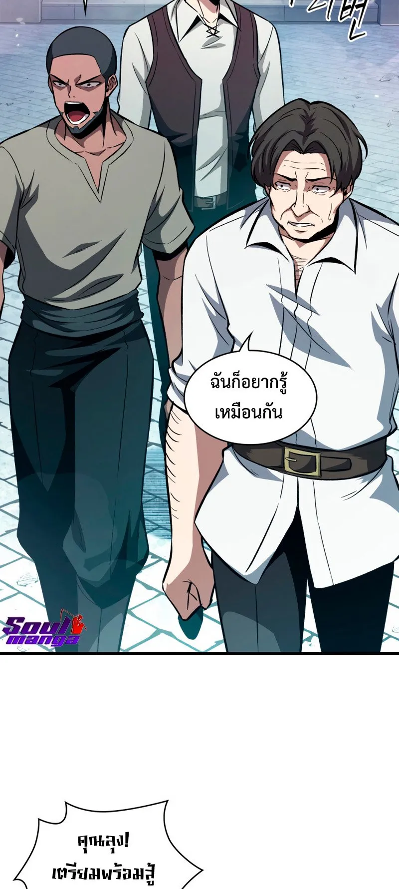 Pick Me Up, Infinite Gacha ตอนที่ 3 หน้า 57