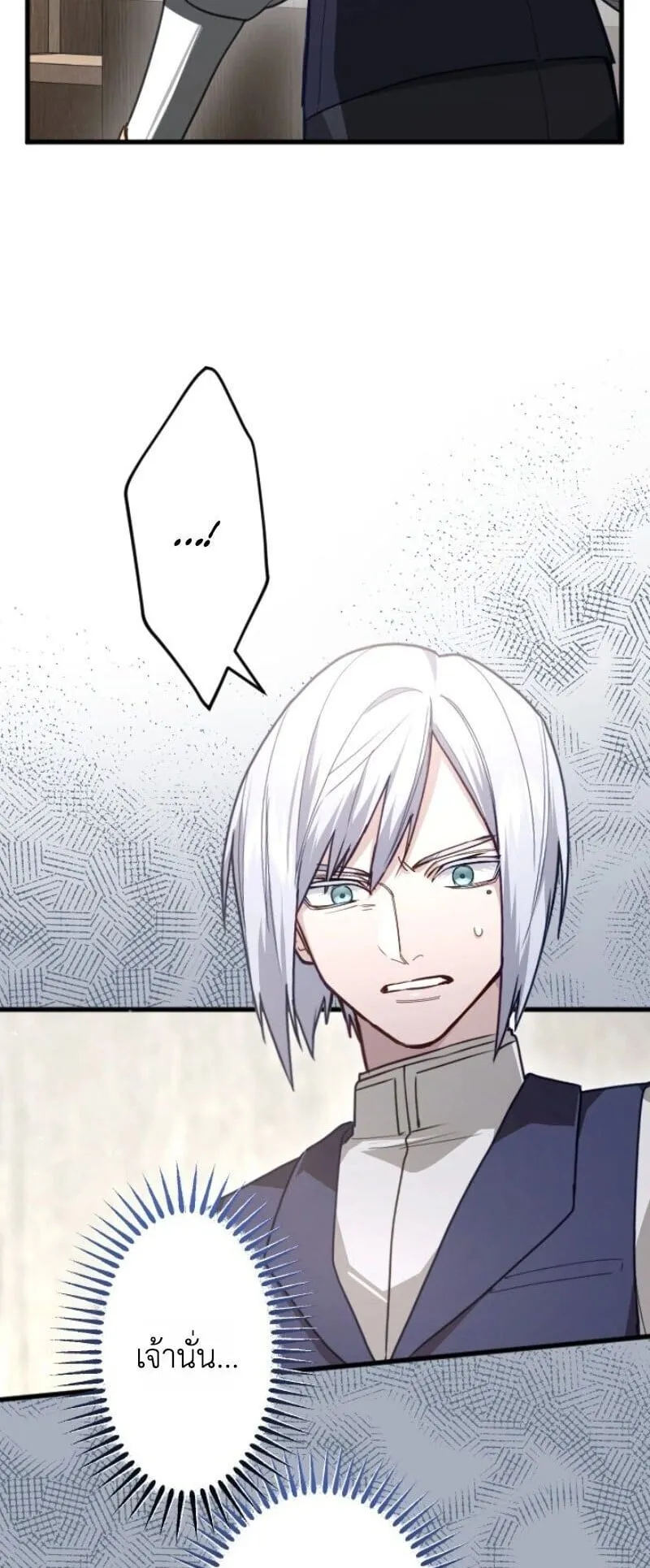 The Magic Theory of the Regressed Sword Saint ตอนที่ 11 หน้า 13