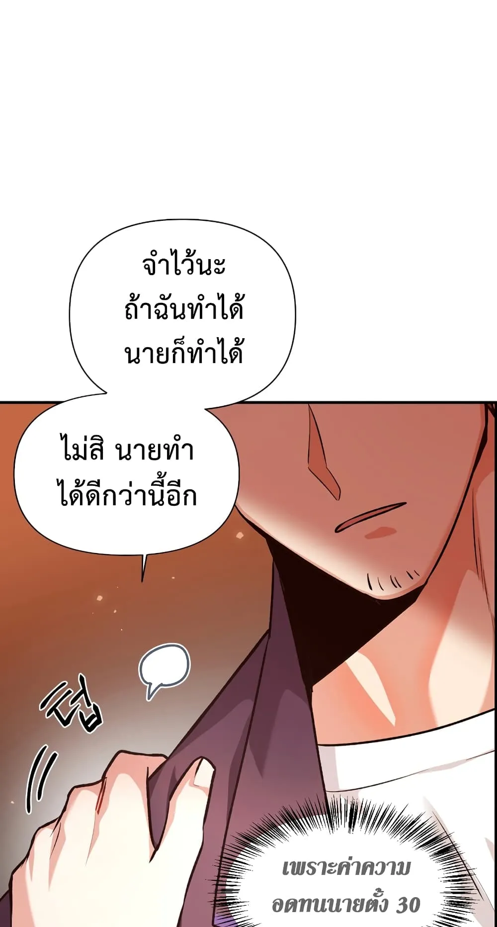 Regressor Instruction Manual ตอนที่ 2 หน้า 88