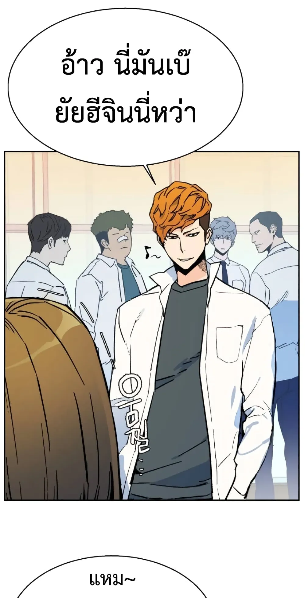 Mercenary Enrollment ตอนที่ 3 หน้า 77