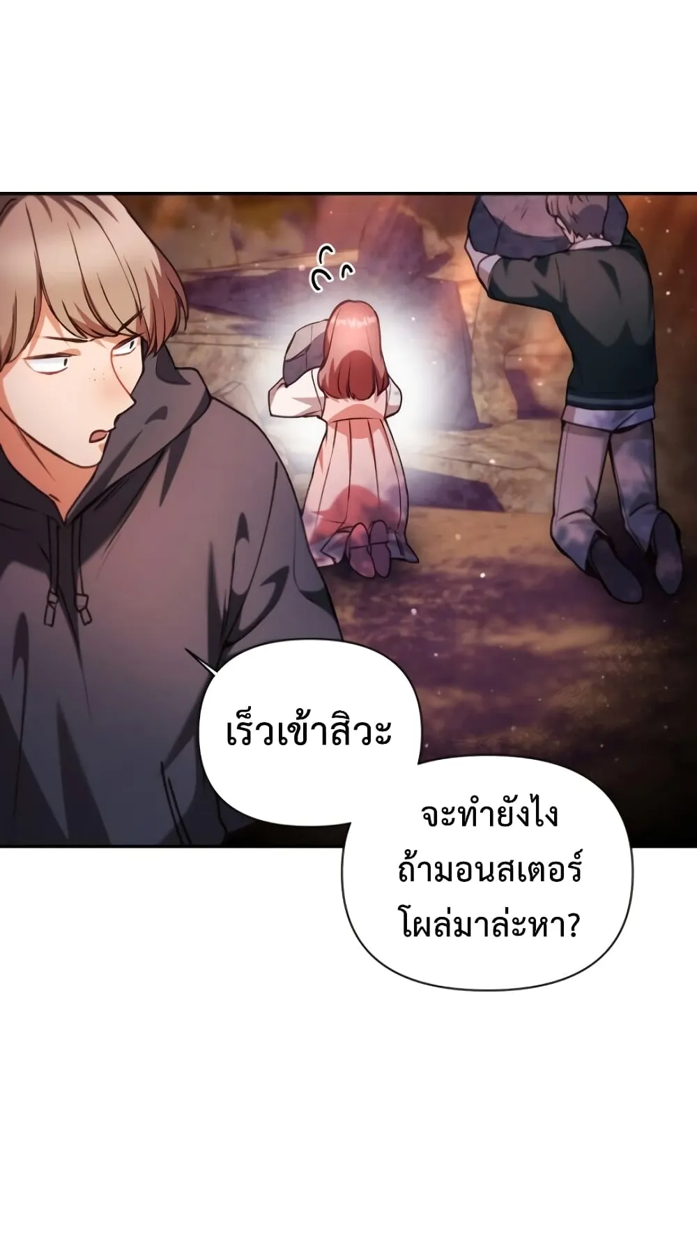 Regressor Instruction Manual ตอนที่ 6 หน้า 78