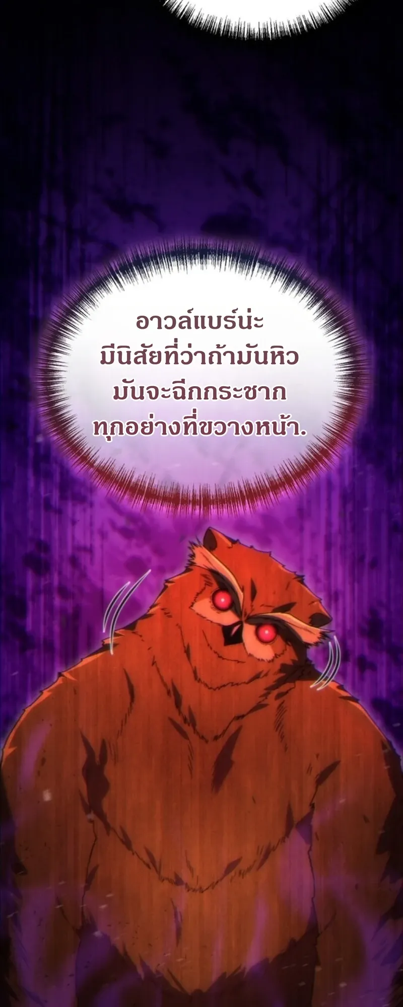 Apocalypse Veteran ตอนที่ 3 หน้า 20