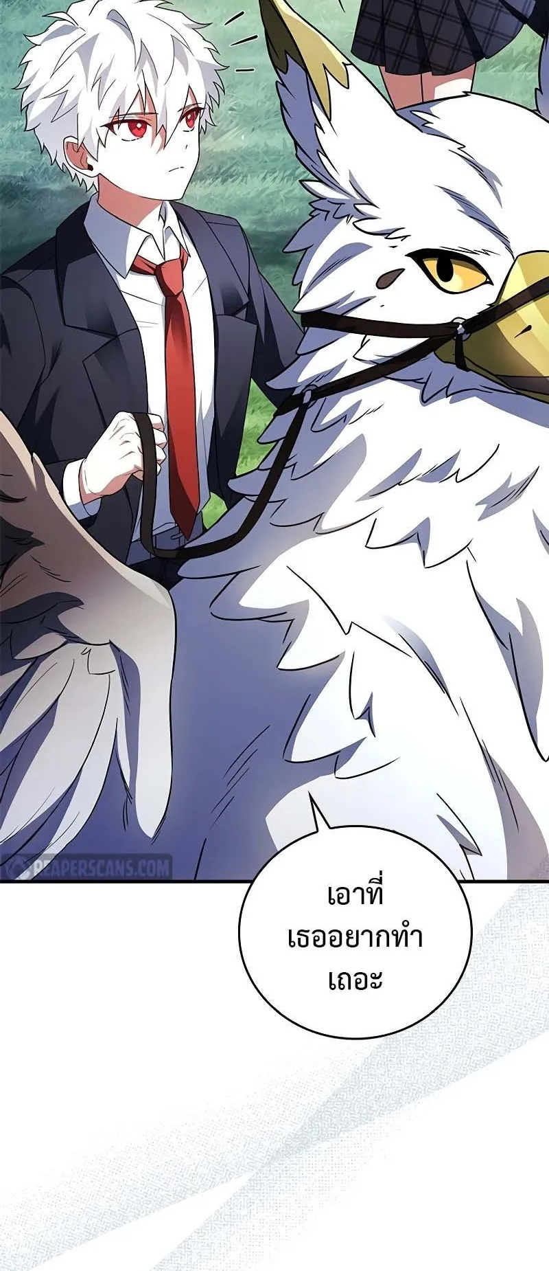 The Legendary Hero is an Academy Honors Student ตอนที่ 13 หน้า 27