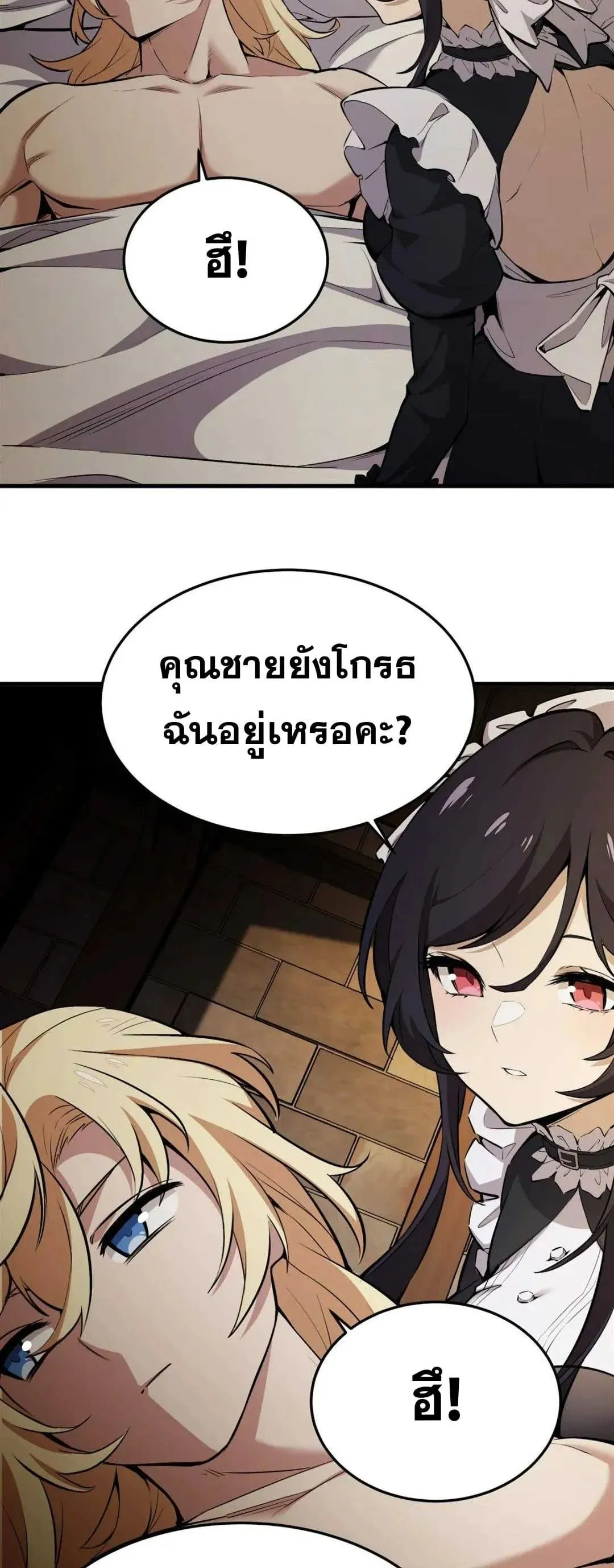 The Yellow-Haired Villain in Female Main Character’s Novel Wants Happiness ตอนที่ 18 หน้า 38