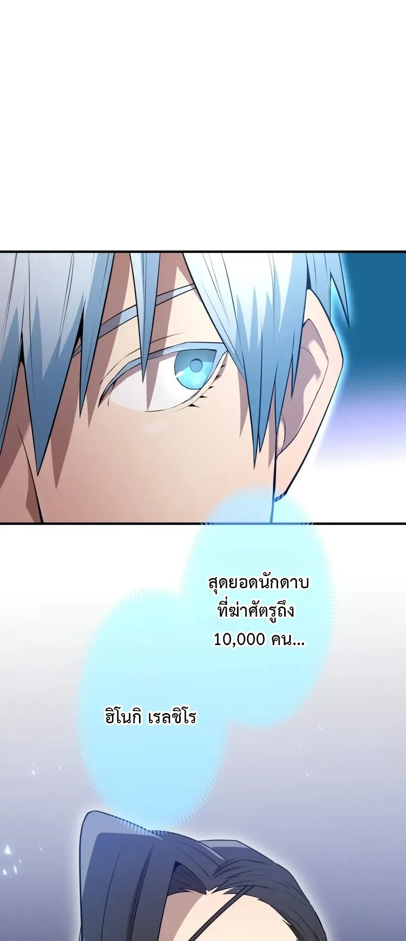 I am the strongest awakeners, recognized by all of the world‘s cheat masters ตอนที่ 2 หน้า 15