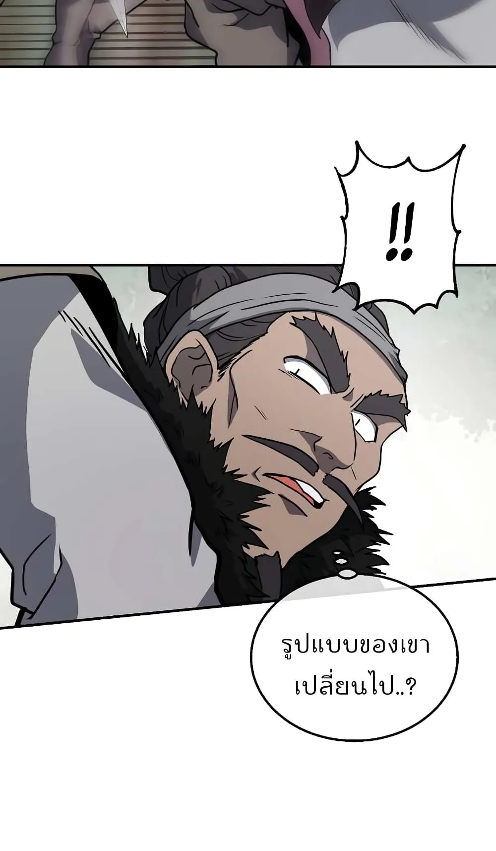 Millennium Spinning ตอนที่ 11 หน้า 43