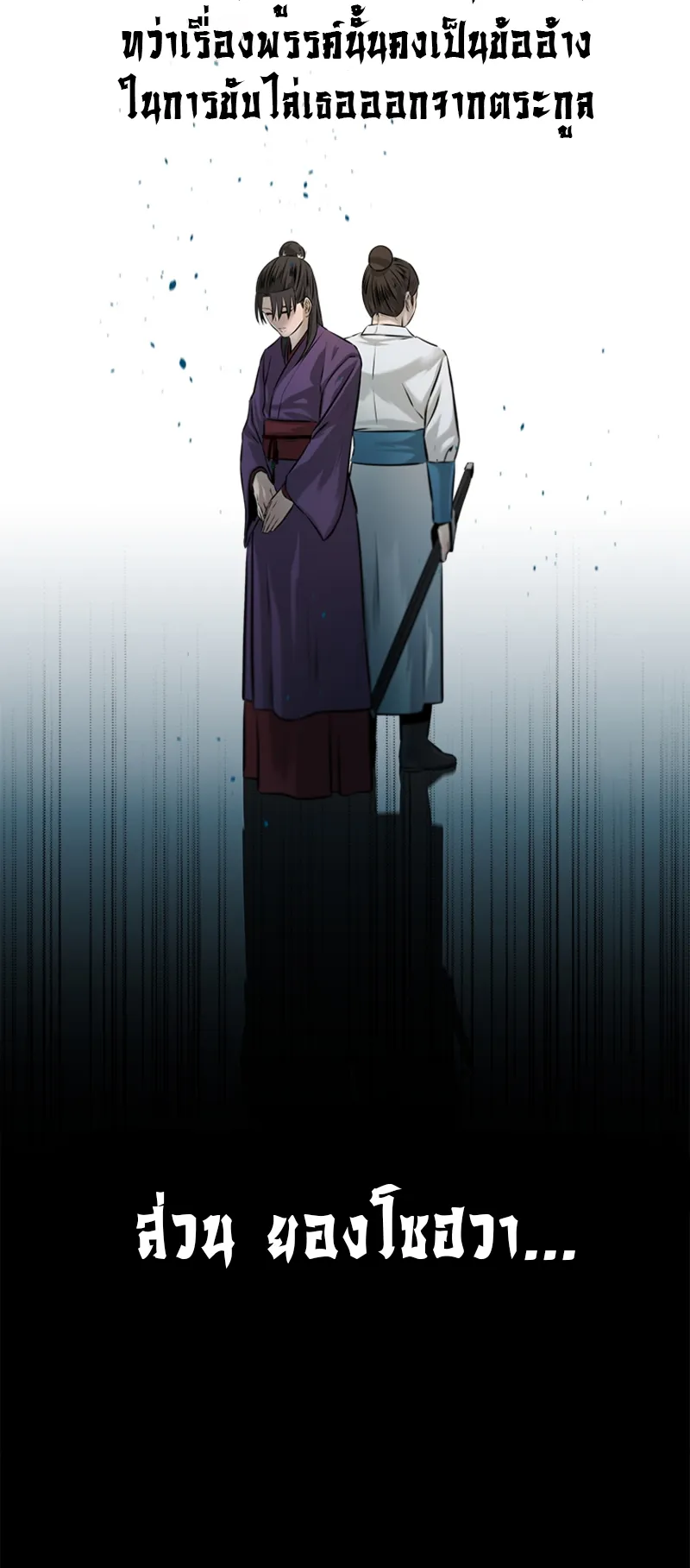 Moon Shadow Sword Emperor ตอนที่ 6 หน้า 33