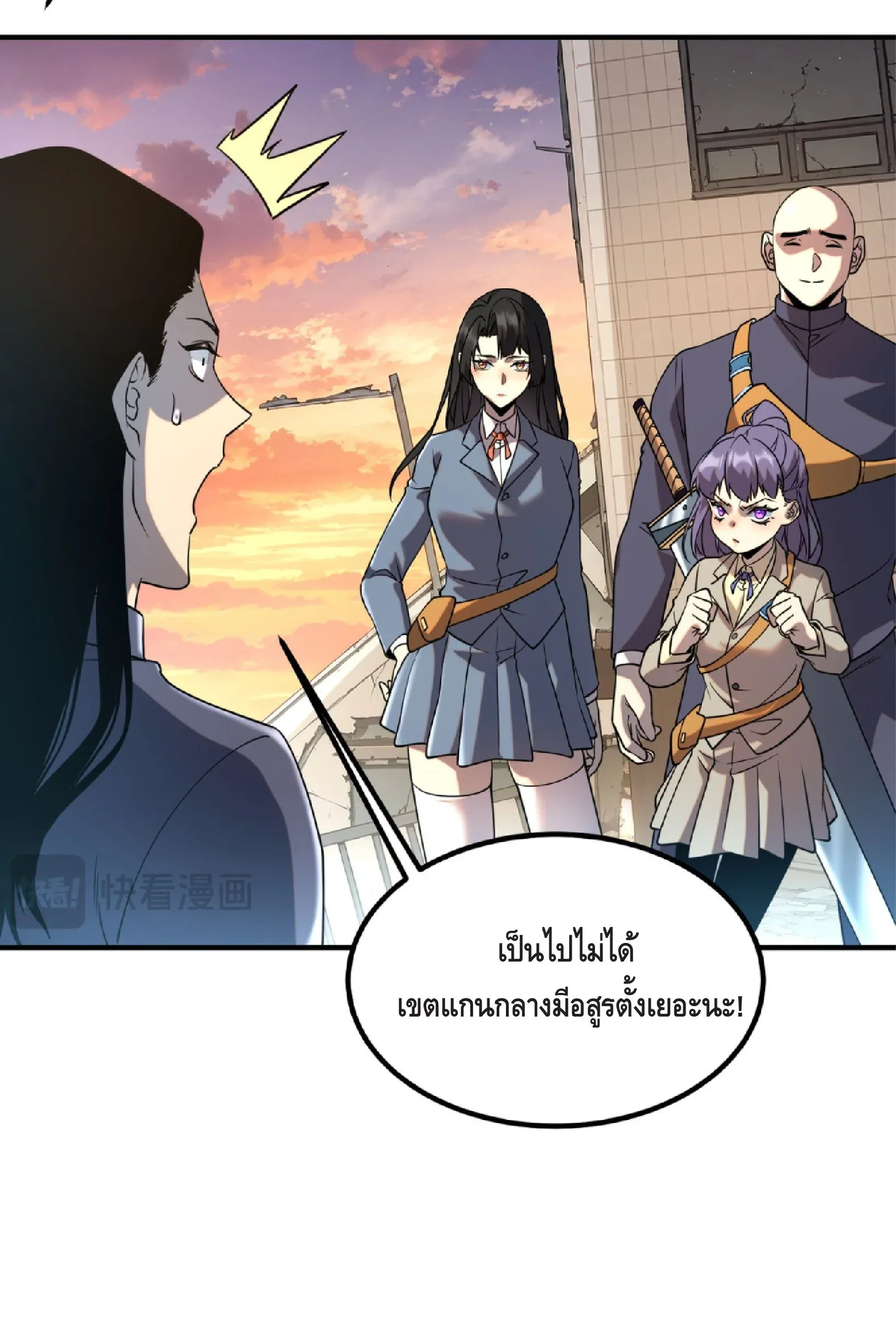 Awakening the Purple Thunder at the Beginning ตอนที่ 6 หน้า 91