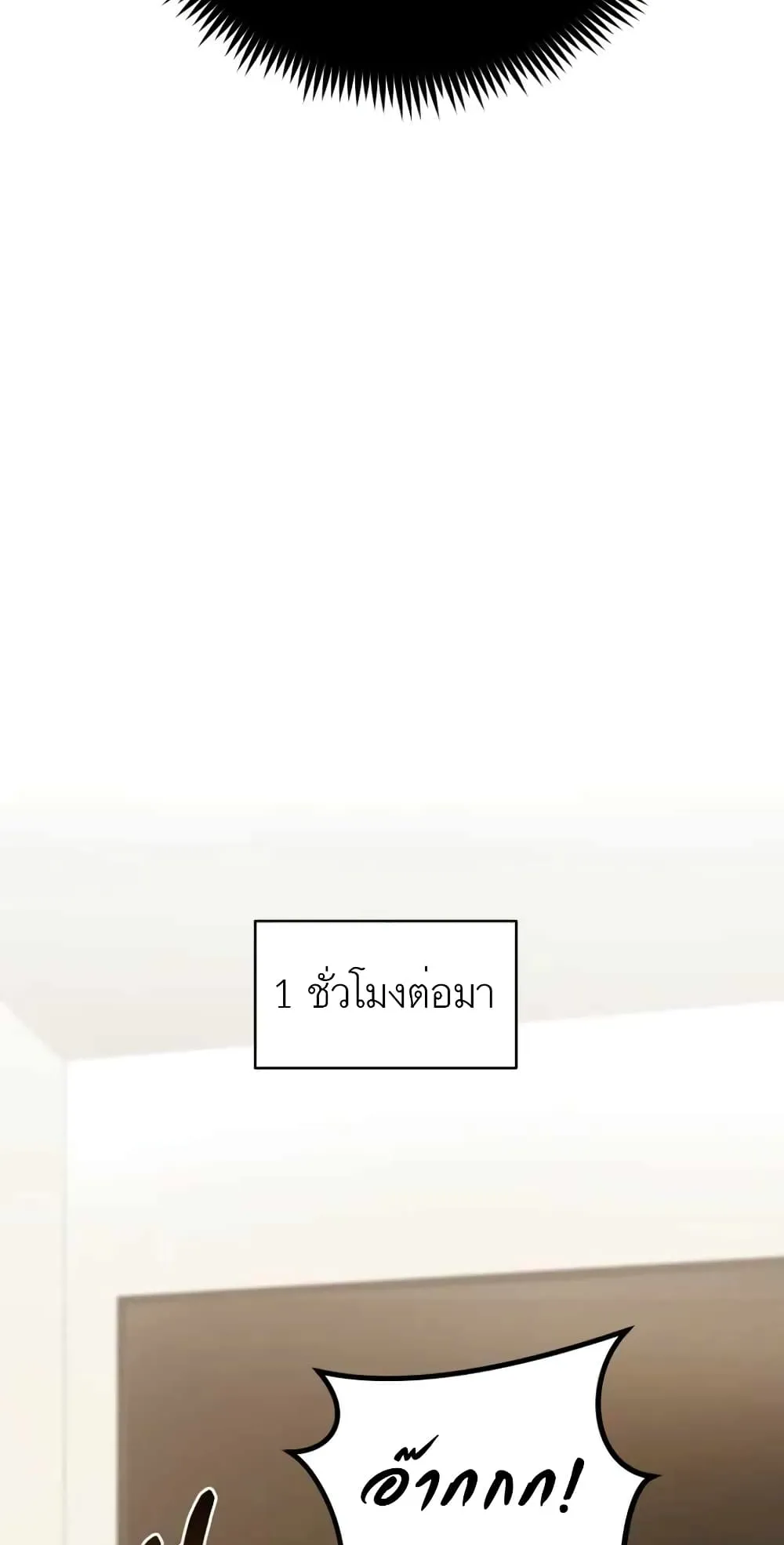 Bizarre Restaurant ตอนที่ 3 หน้า 52