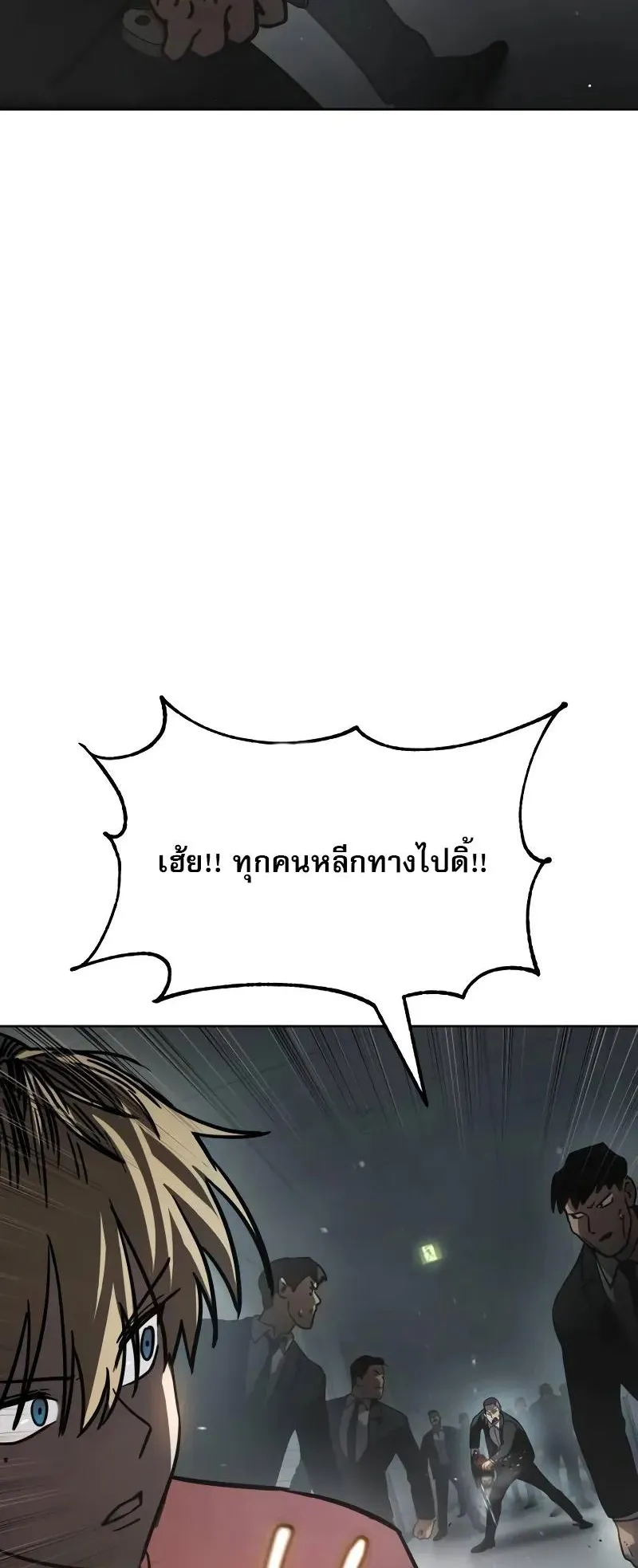 Laws of The Good Child ตอนที่ 11 หน้า 35