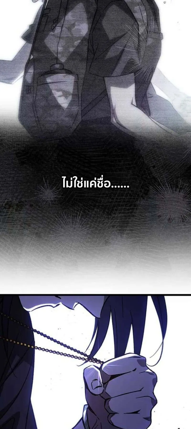 Lv. 99 Princess of Black Flame ตอนที่ 3 หน้า 108