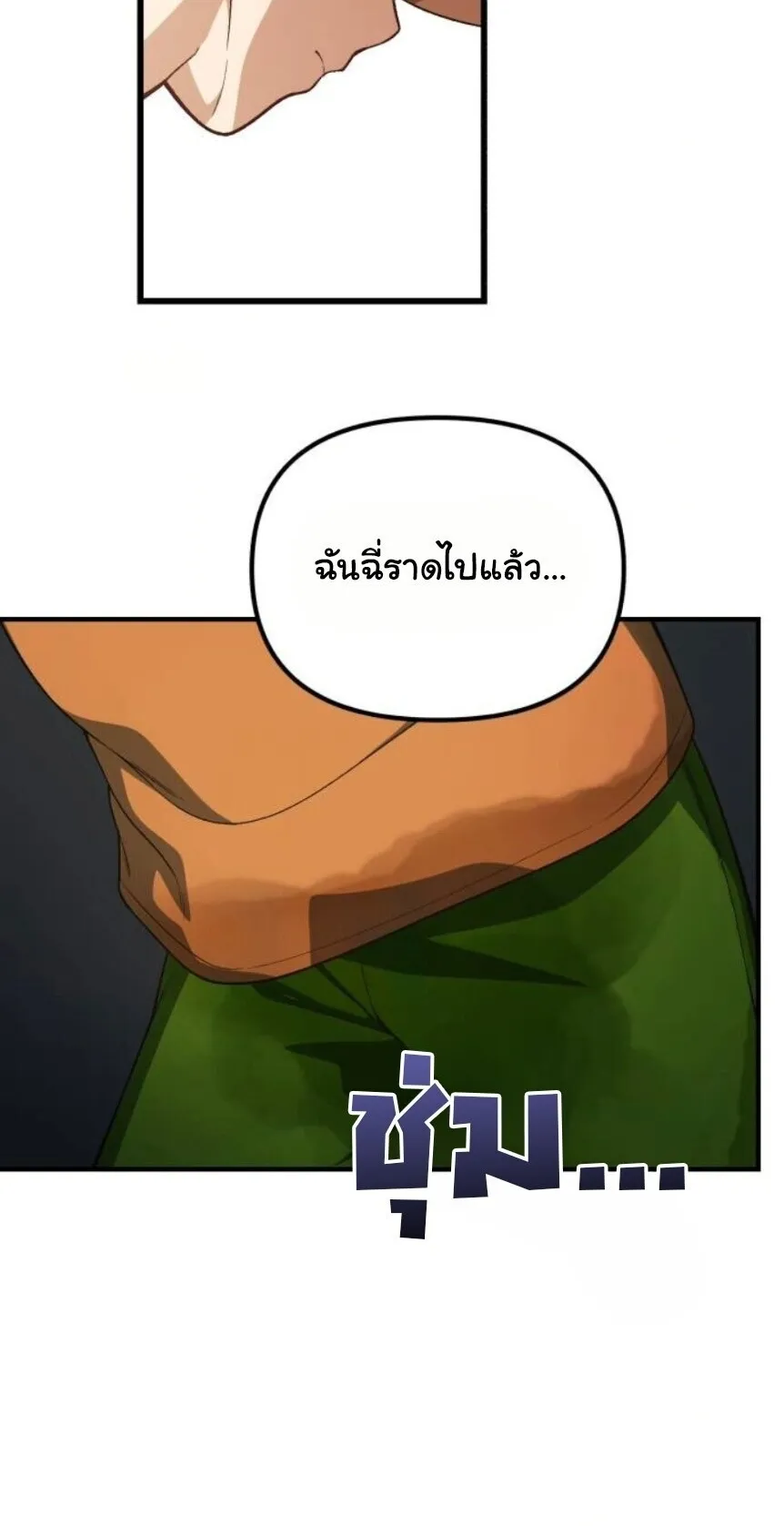 The Genius Wants to be Ordinary! ตอนที่ 37 หน้า 79