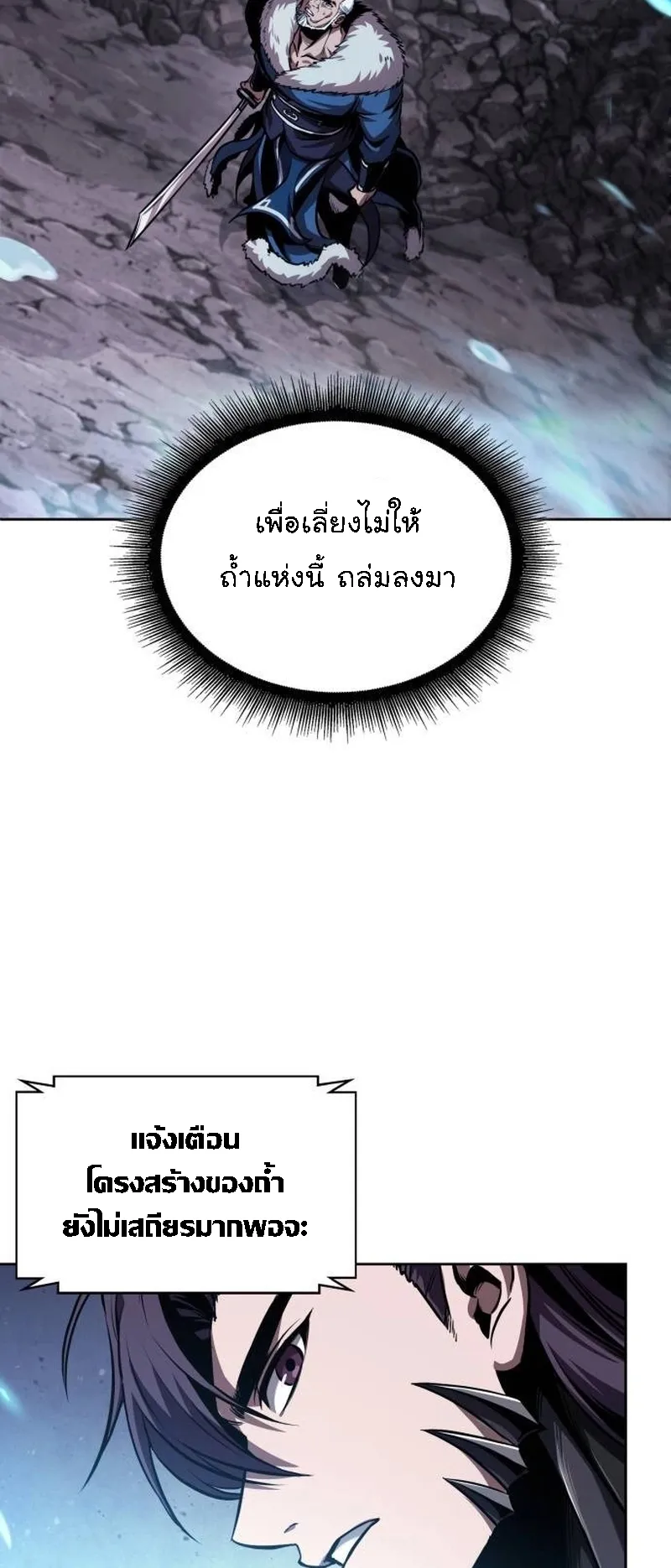 Nano Machine Chapter 270 หน้า 15