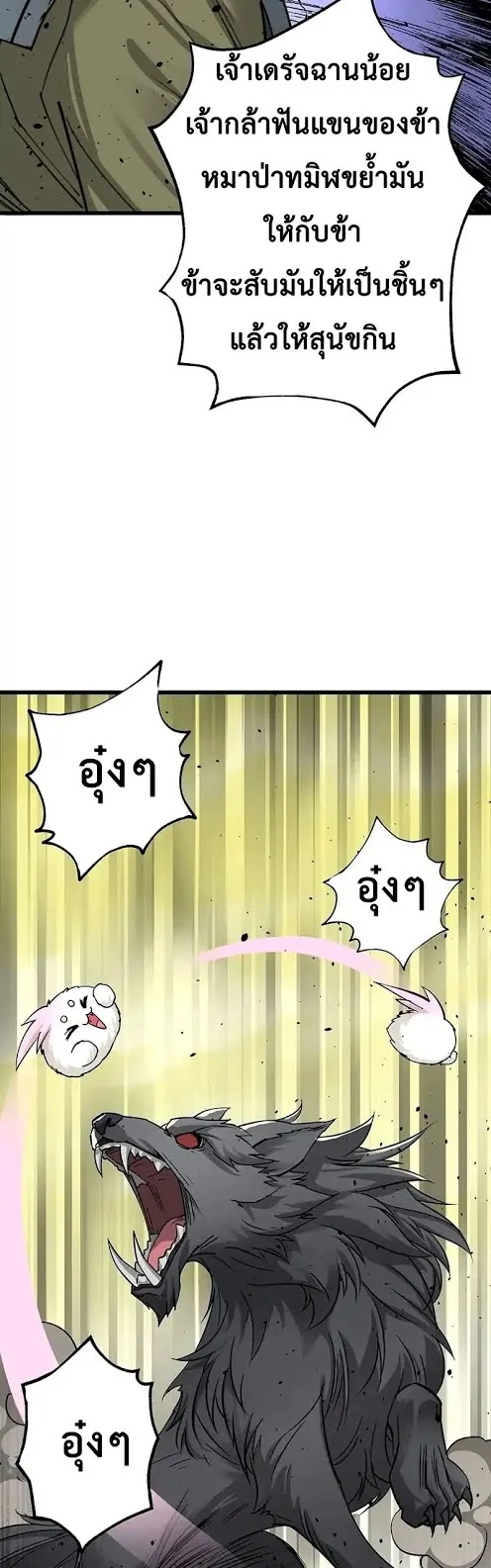 The Hunter ตอนที่ 4 หน้า 9