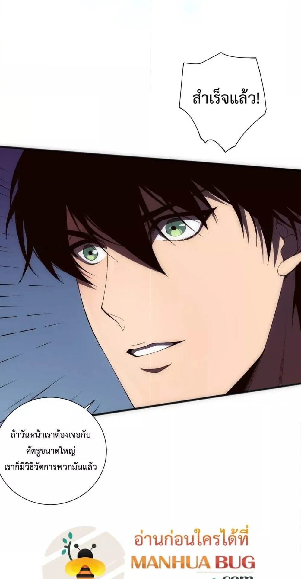 Disastrous Necromancer ตอนที่ 107 หน้า 50