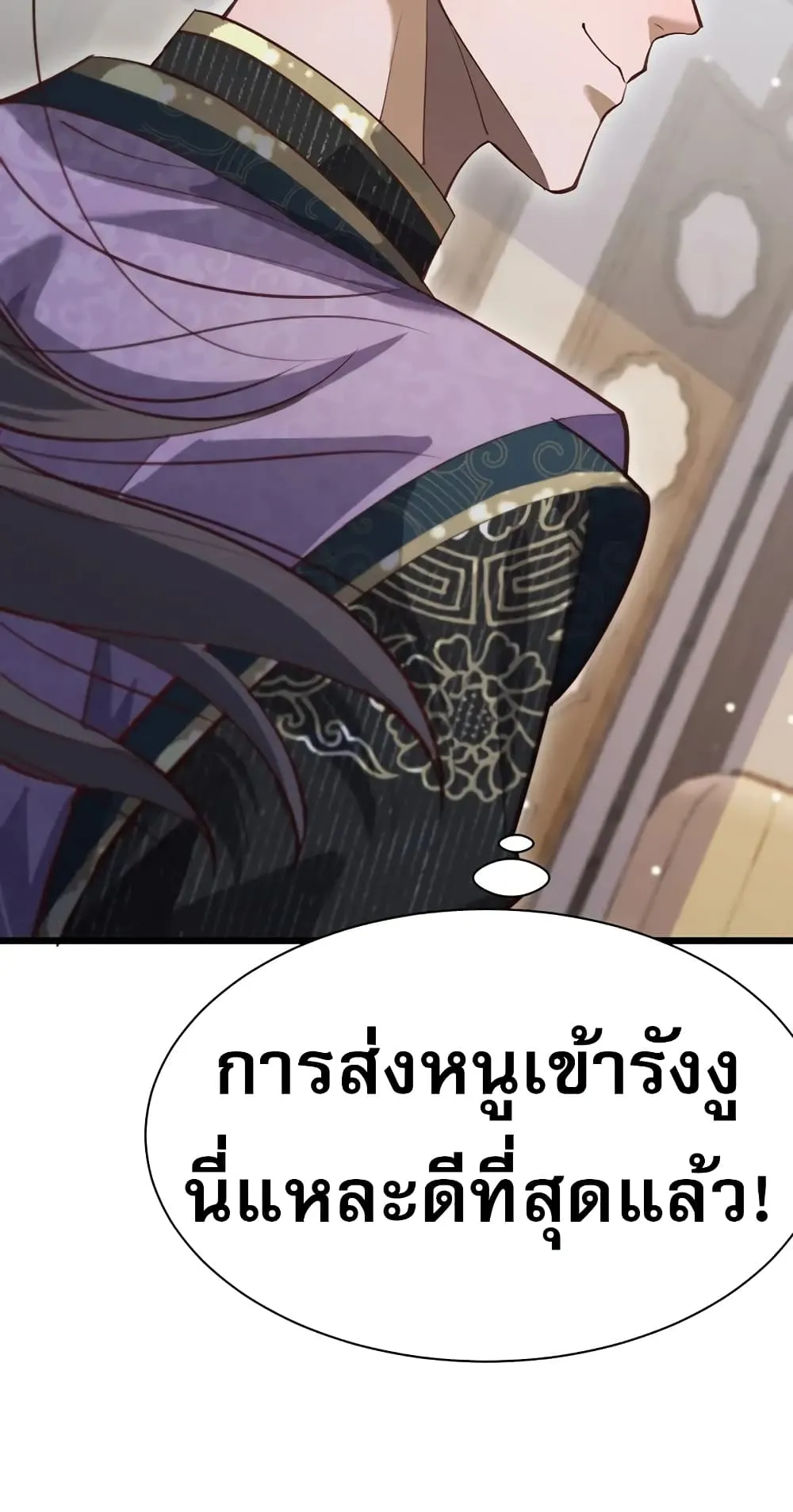 The prodigal Taoist son ตอนที่ 6 หน้า 53