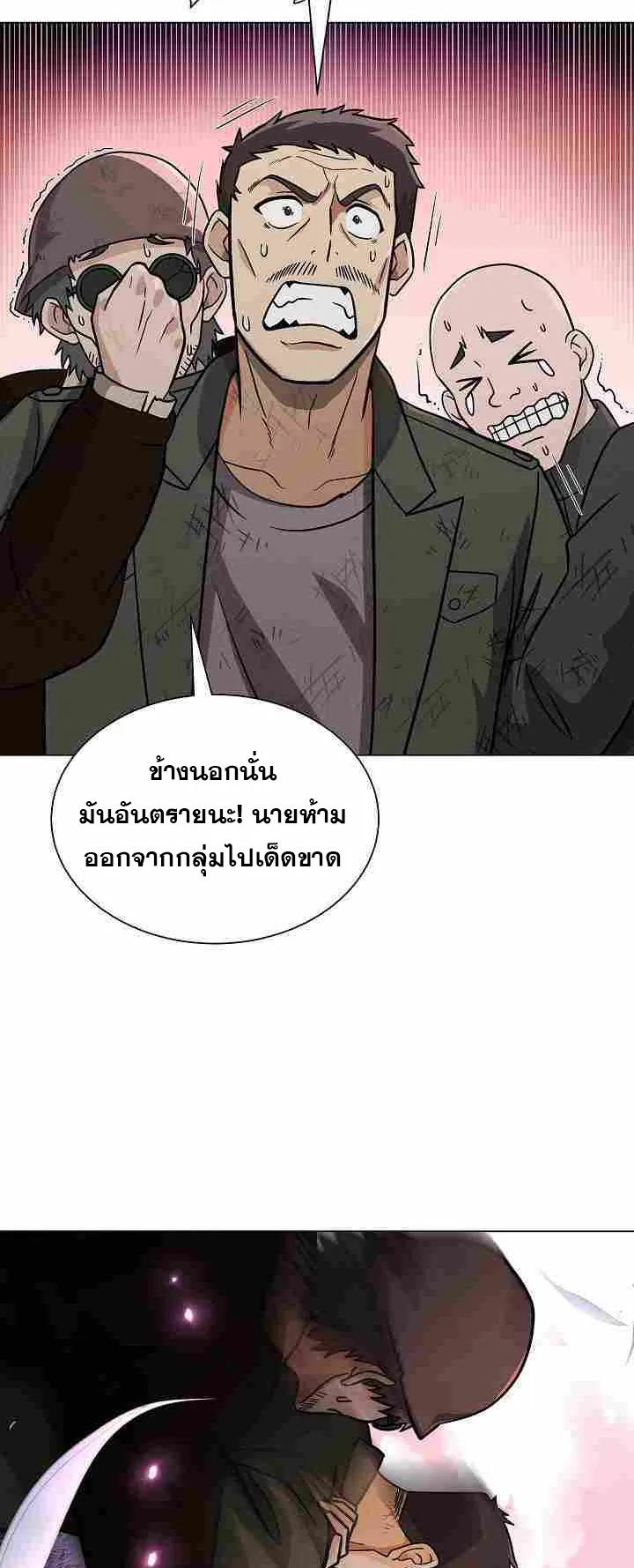 The Heavenly Demon Lord Who Doesn’t Want to Level Up ตอนที่ 4 หน้า 57