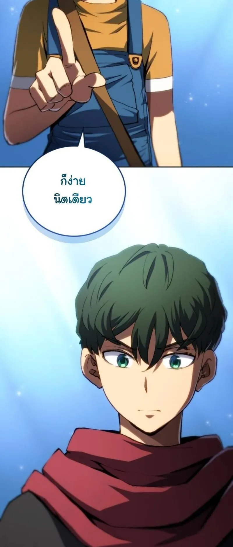 Wild Ranker ตอนที่ 19 หน้า 10