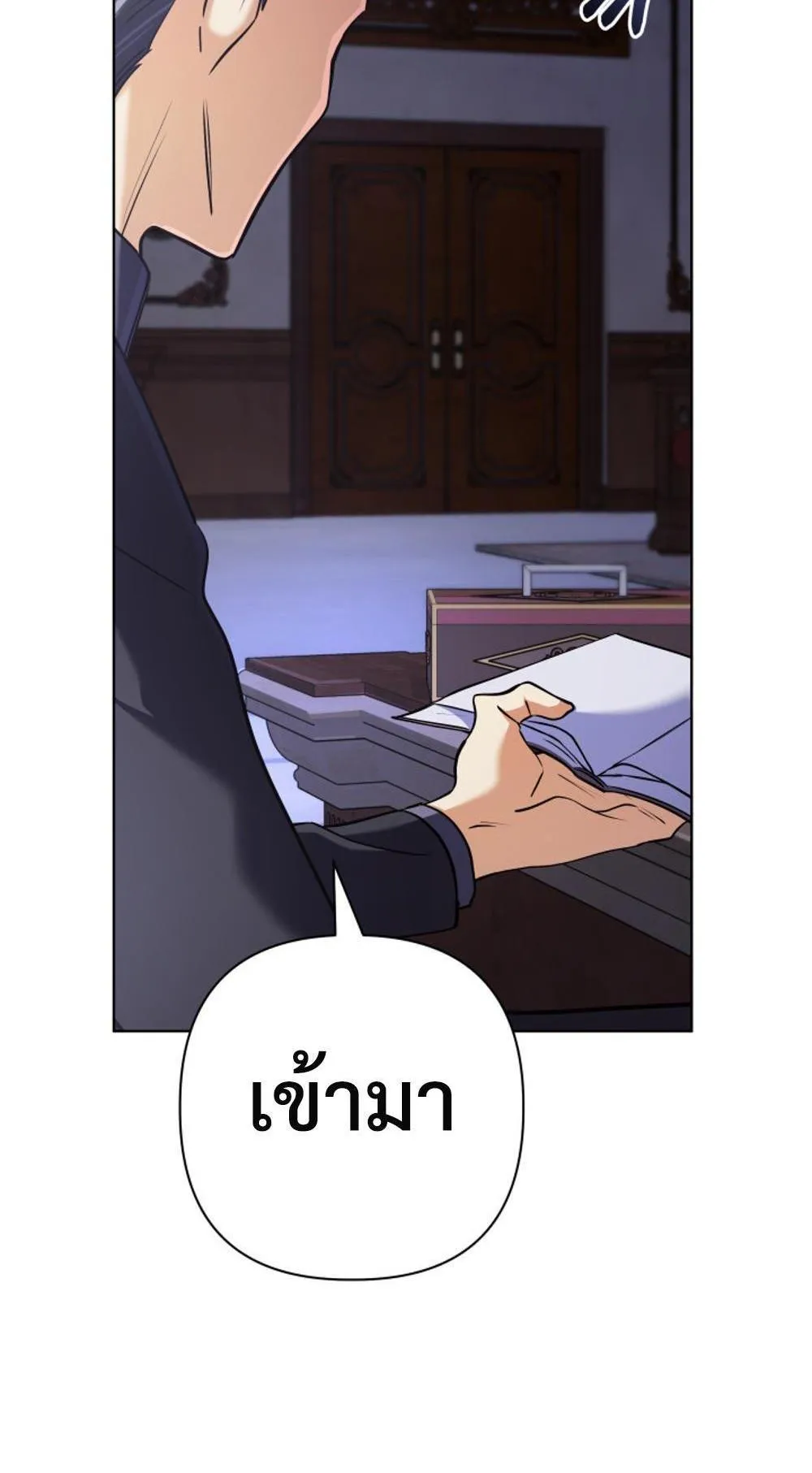 The Return of the Mythical Archmage ตอนที่ 15 หน้า 5