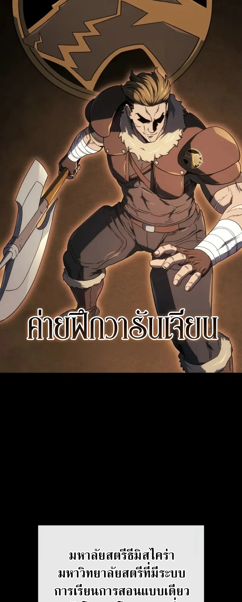 Revenge of the Iron-Blooded Sword Hound ตอนที่ 114 หน้า 12