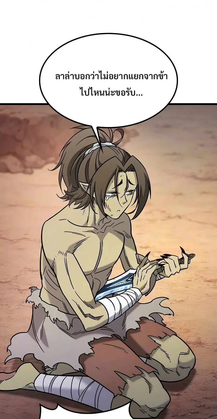 What a Bountiful Harvest, Demon Lord! ตอนที่ 65 หน้า 40