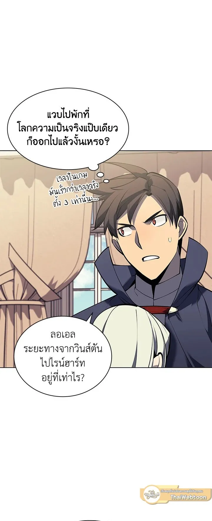 Overgeared ตอนที่ 104 หน้า 6