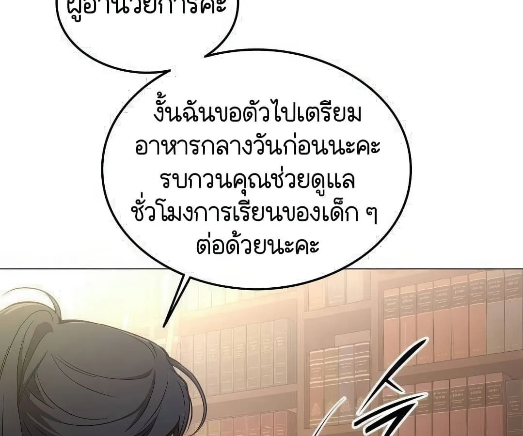 Shinsu Kindergarten ตอนที่ 7 หน้า 247