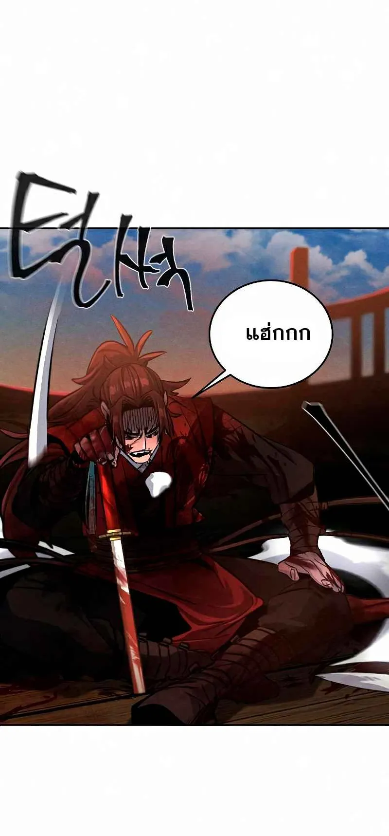 Return of the Mad Demon ตอนที่ 30 หน้า 37