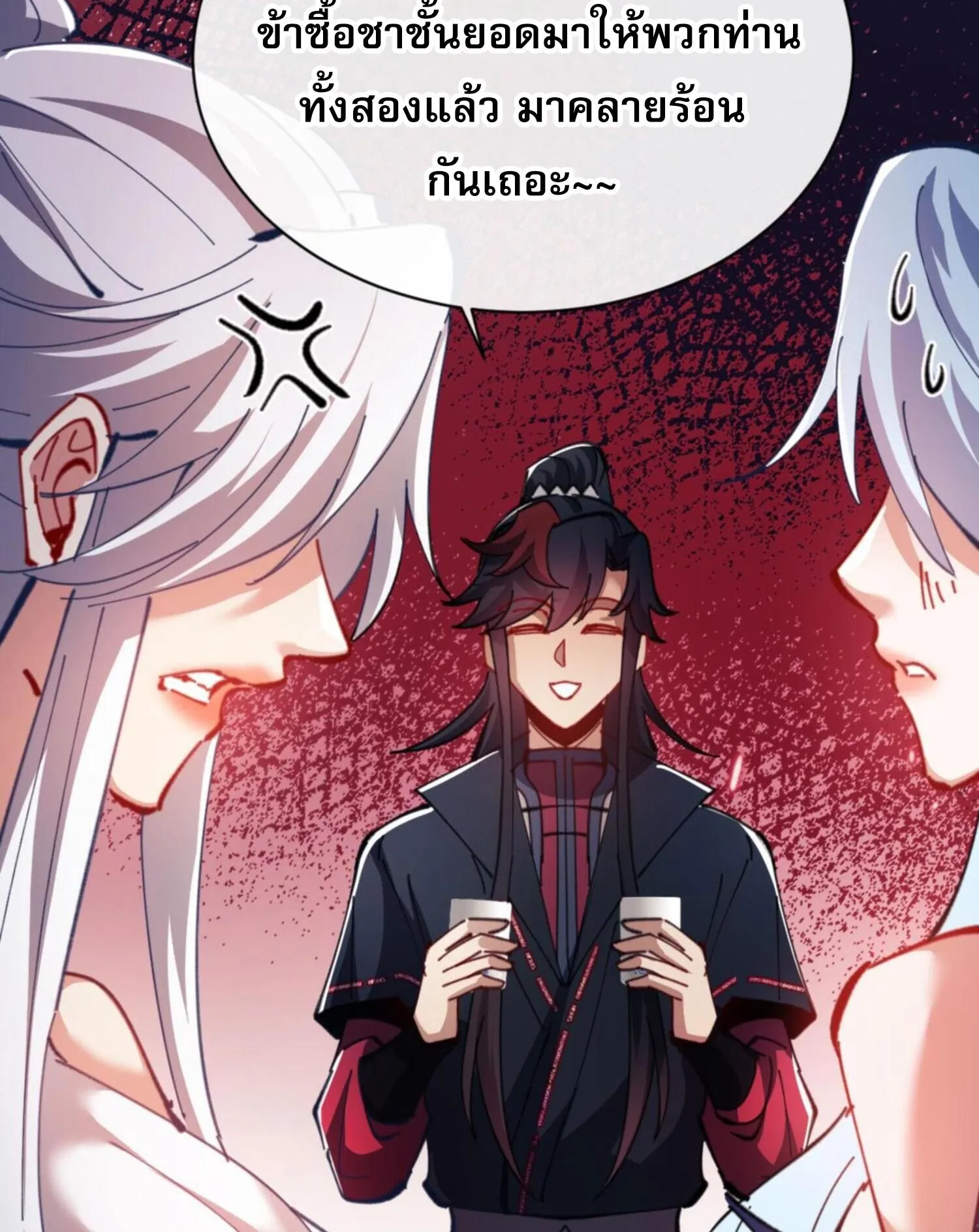 Devious Son of Heaven ตอนที่ 42 หน้า 102