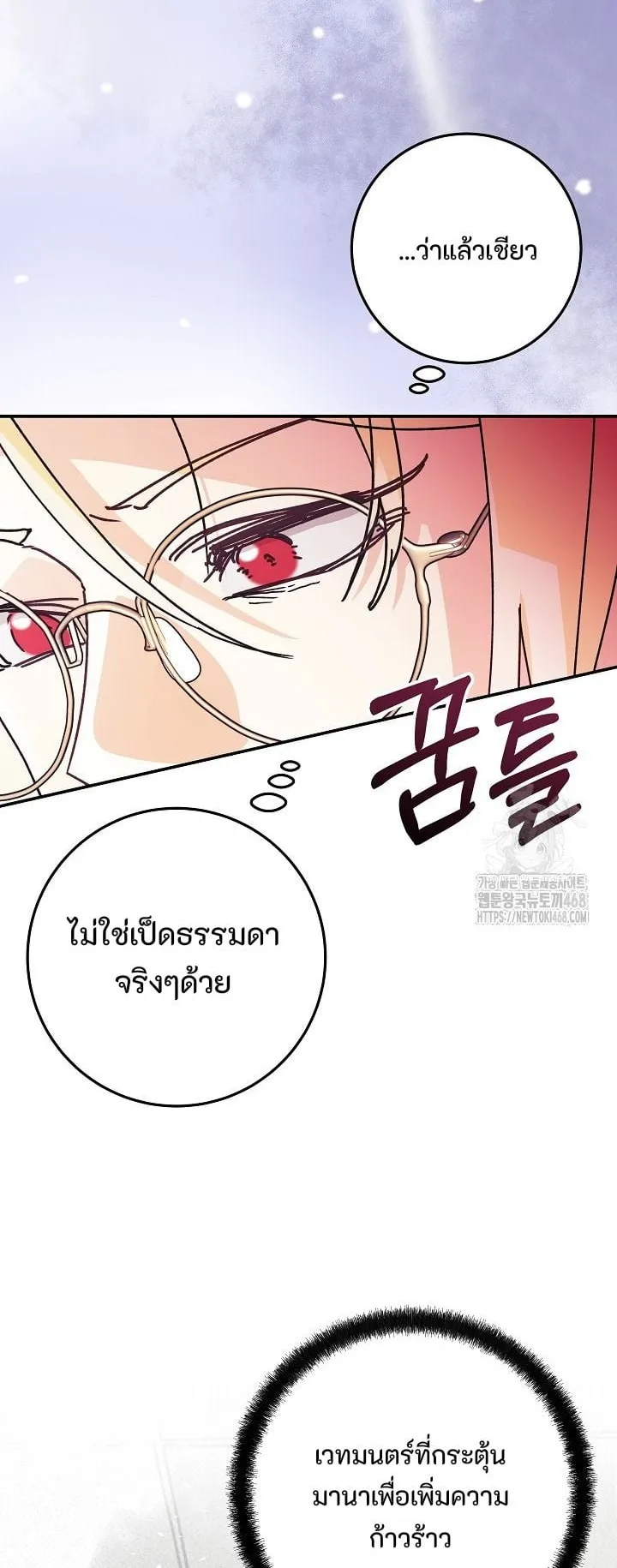 I Became a Civil Servant in a Magical World ตอนที่ 34 หน้า 22