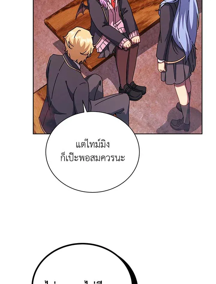 Necromancer Academy’s Genius Summoner Chapter 126 หน้า 20