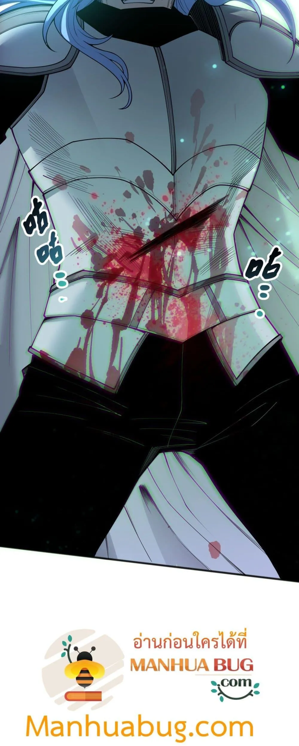 Disastrous Necromancer ตอนที่ 192 หน้า 40