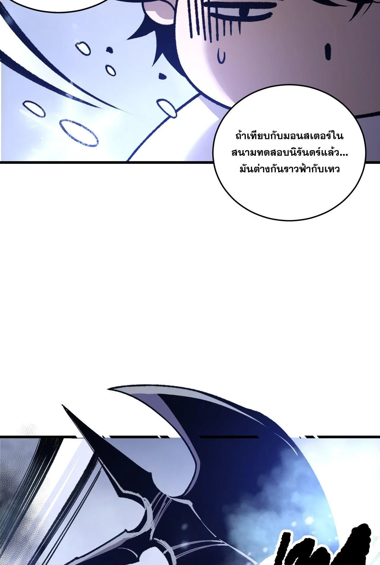 Disastrous Necromancer ตอนที่ 238 หน้า 49