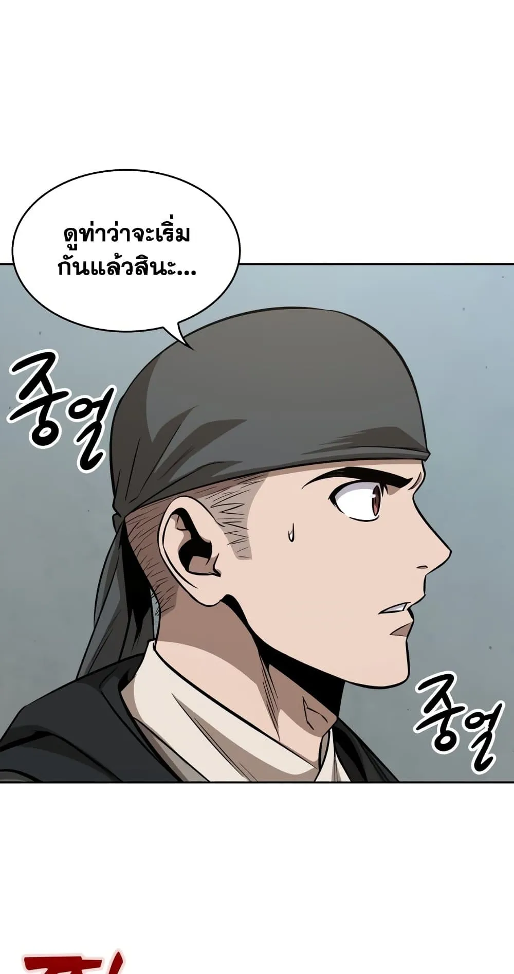 Nano Machine Chapter 174 หน้า 7