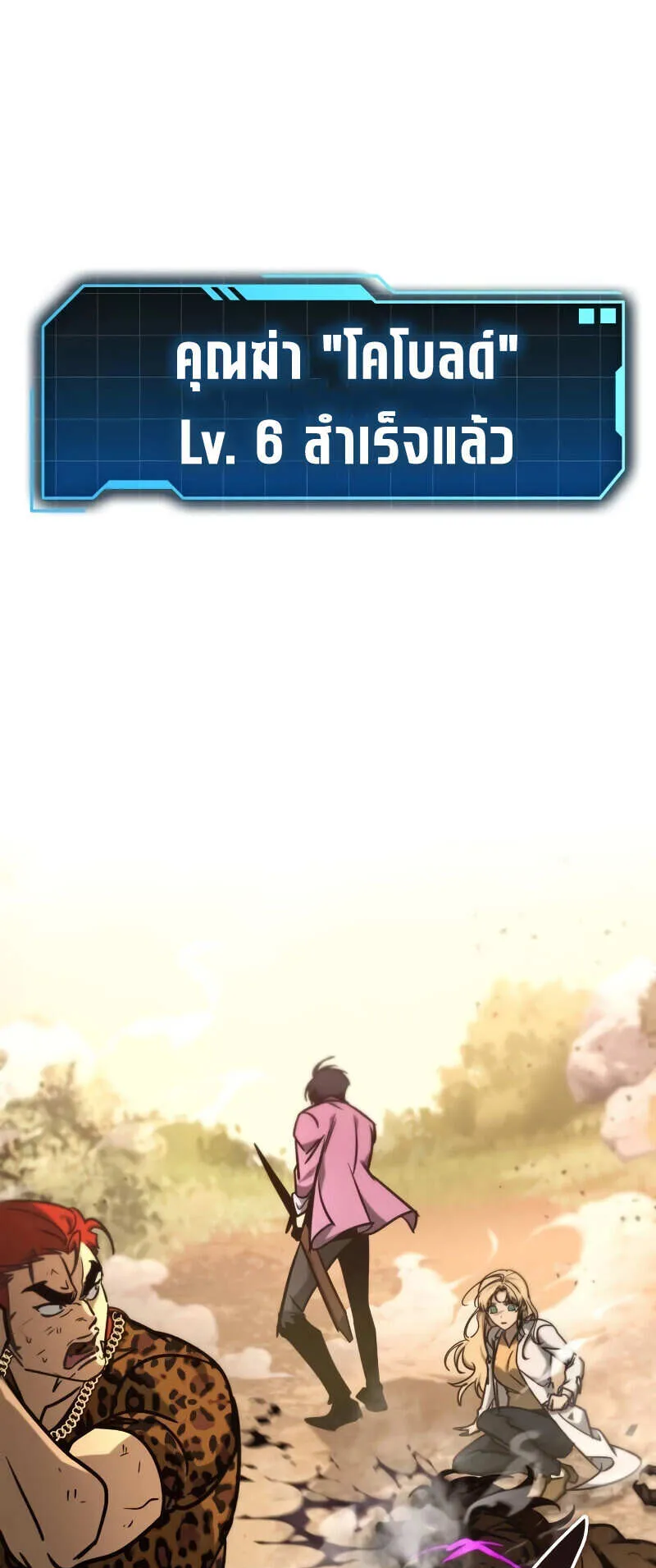 My Exclusive Tower Guide ตอนที่ 4 หน้า 71