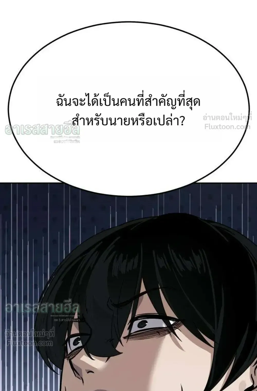 Resurrection Boy ตอนที่ 30 หน้า 39