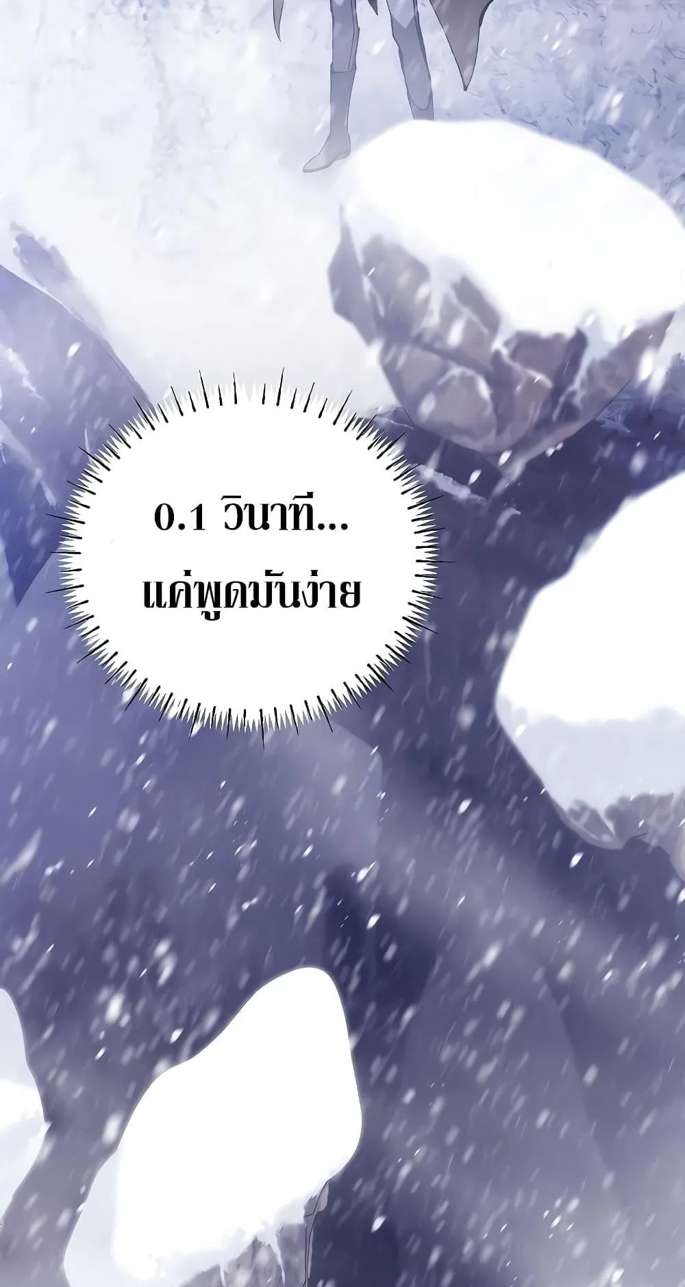 Magic Academy’s Genius Blinker ตอนที่ 2 หน้า 107