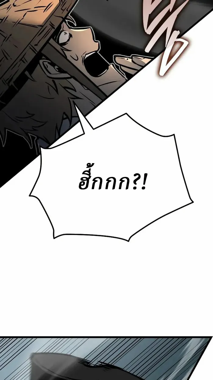 Rebirth of the Divine Demon ตอนที่ 3 หน้า 80