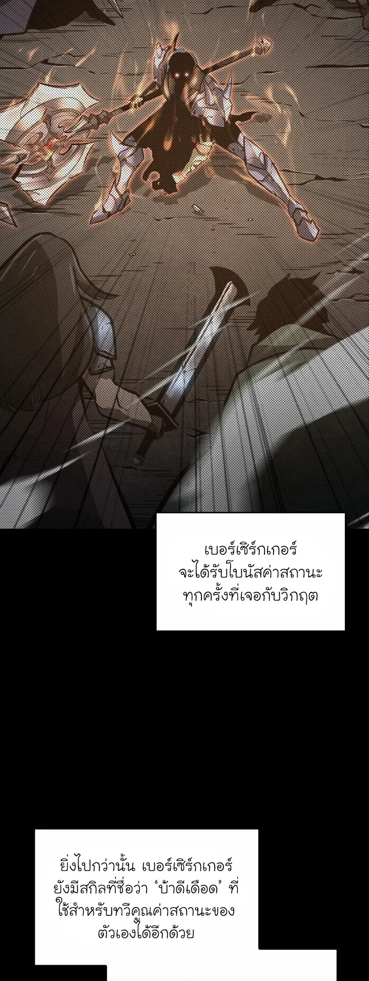 Return of the SSS-Class Ranker ตอนที่ 6 หน้า 60