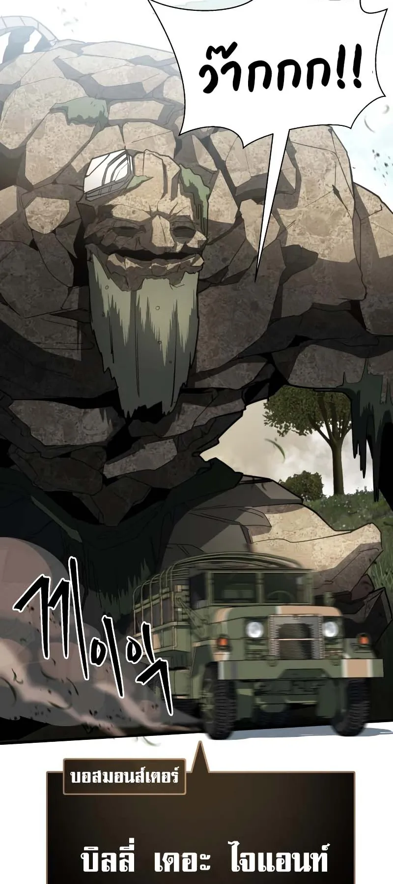 Gods Gambit ตอนที่ 3 หน้า 43