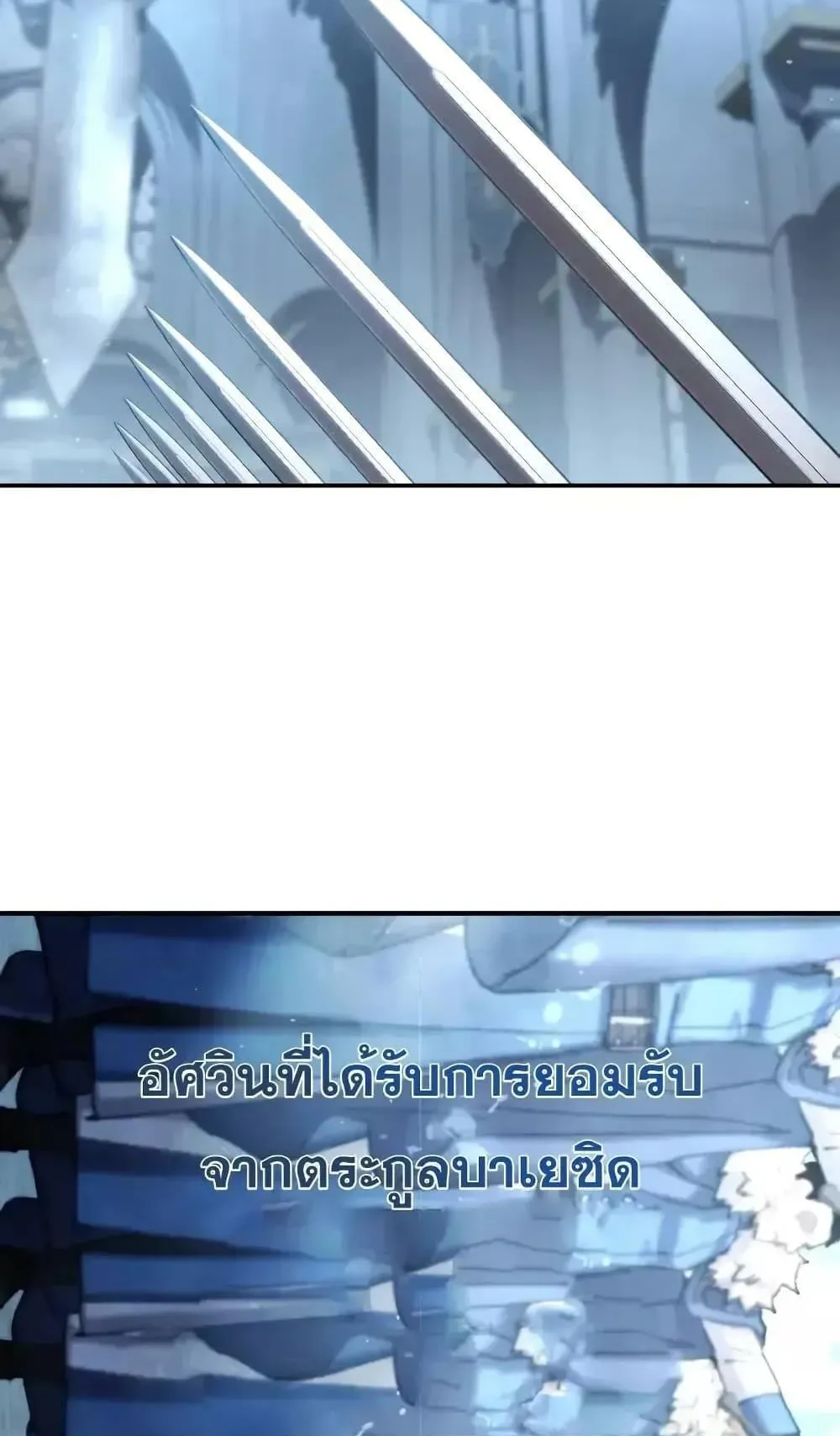 Star-Embracing Swordmaster ตอนที่ 77 หน้า 61