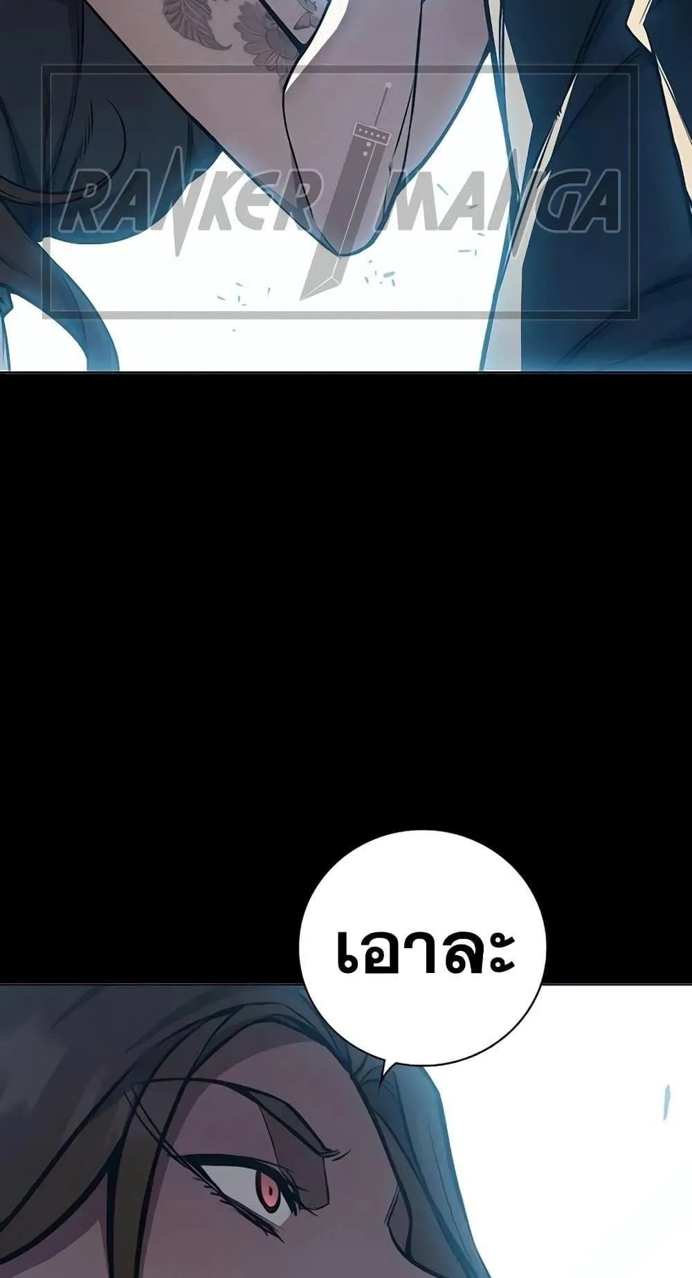 Juvenile Prison ตอนที่ 16 หน้า 67