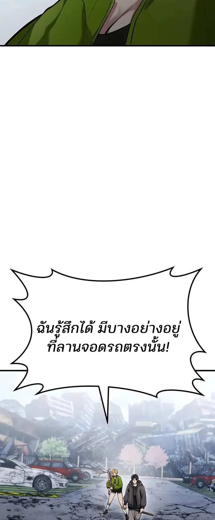 Expelled Hero Is Too Strong ตอนที่ 2 หน้า 57