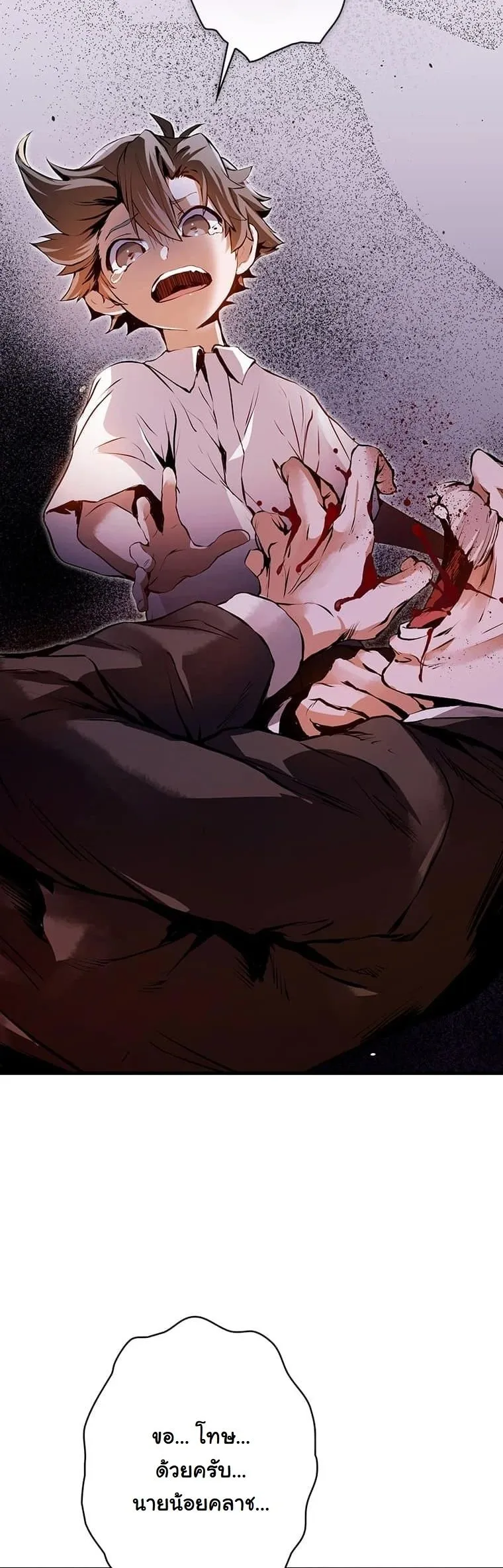I Became a Cheat-Level Skill Thief ตอนที่ 3 หน้า 18
