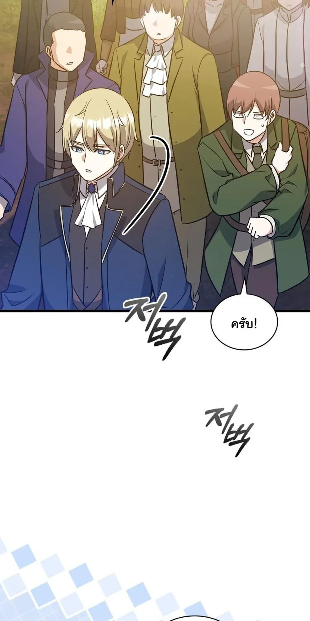 I Became the Academy Villain’s Daughter ตอนที่ 19 หน้า 64
