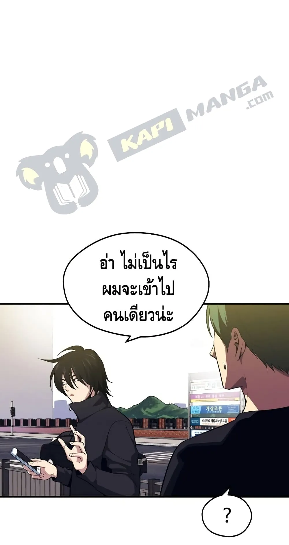 Seoul Station’s Necromancer ตอนที่ 6 หน้า 21